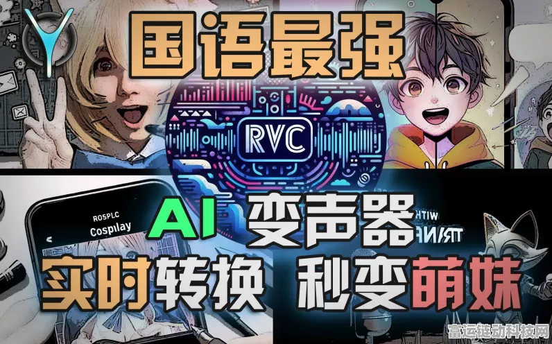 手游圈新潮流，8款AI变声神器，一键解锁动漫音色！