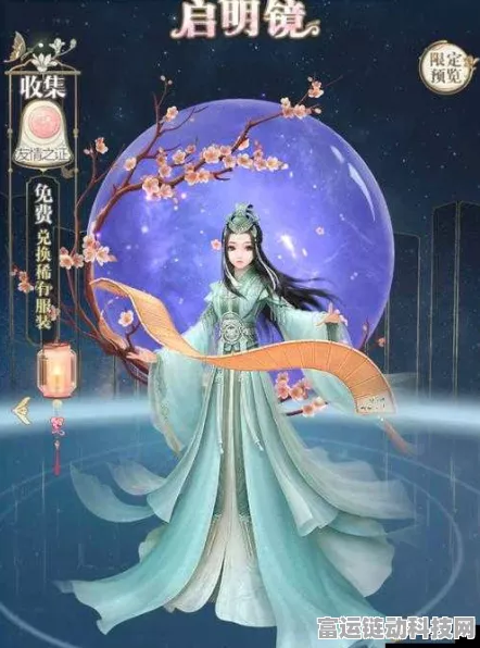 云裳羽衣天渊书信一梦浮生选择攻略，解锁深情剧情的密钥