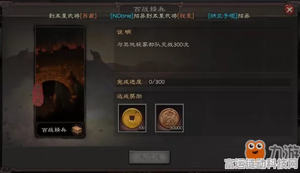 解锁三国志战略版赛季巅峰，纪念武将获取与成就得分全攻略