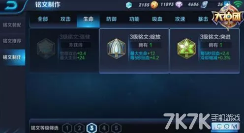王者荣耀，庄周全能出装与铭文搭配，解锁无解团战新玩法！