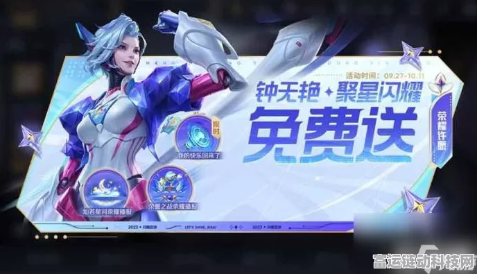 王者荣耀新皮肤爆料，钟无艳聚星闪耀荣耀登场，上线时间揭晓！