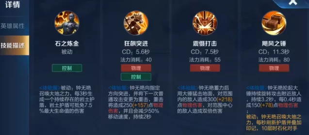 王者荣耀新皮肤爆料，钟无艳聚星闪耀荣耀登场，上线时间揭晓！