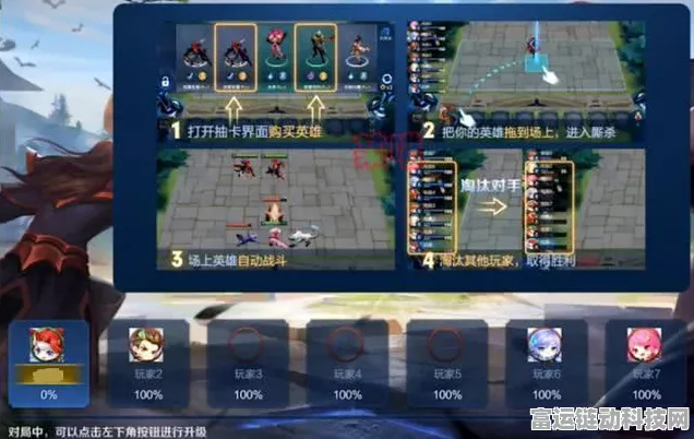 王者荣耀王者自走棋，三星英雄速成秘籍大揭秘！