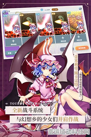 东方归言录新手必看，初始角色选择全攻略