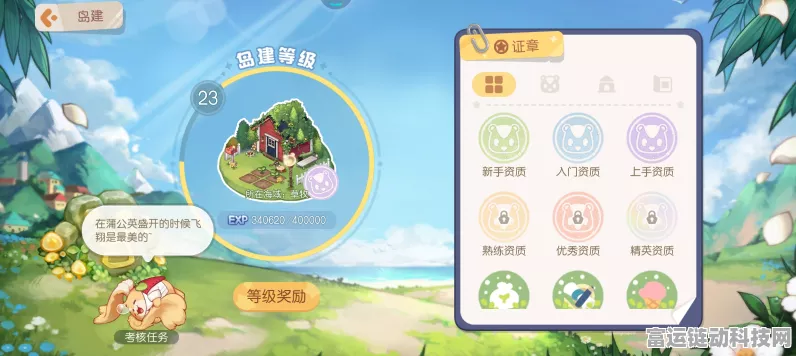 奥比岛小岛升级全攻略，打造梦幻岛屿的秘诀