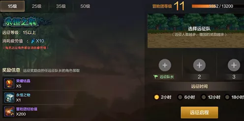 地下城与勇士手游，揭秘冒险团等级飞速提升秘籍