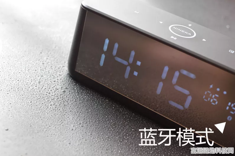手游玩家必备，无线时钟蓝牙音箱闹钟功能关闭全攻略