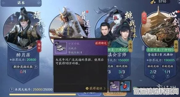 天涯明月刀手游家国天下活动，揭秘礼物宝藏，赢取丰厚奖励