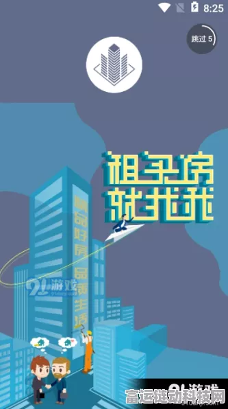 手游资讯新视角，松立集团智慧生活理念融入手游，打造城市互动新体验