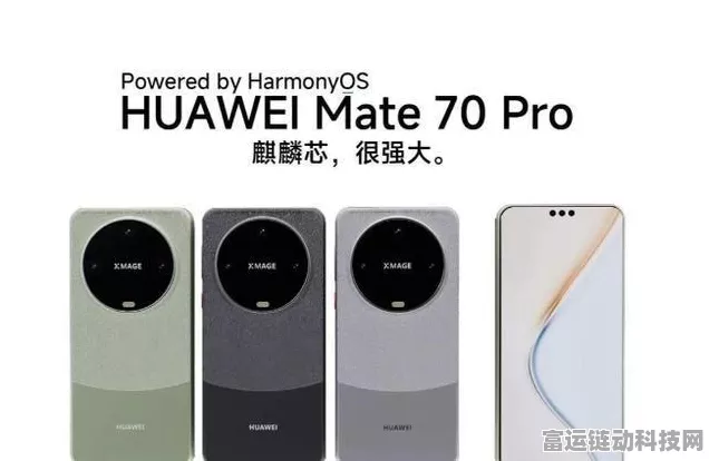 华为年末盛典，Pura70系列劲爆优惠，最高直降2000元！