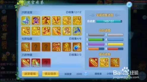 神武2手游，揭秘海底迷宫深度玩法，挑战与奖励并存