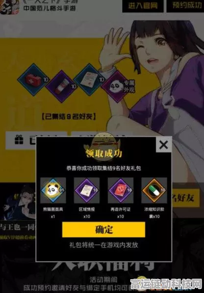 一人之下手游独家揭秘，熊猫套装领取攻略及精彩赛事速递