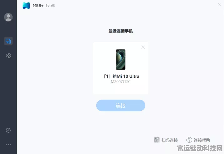 小米手机连接电脑传照片教程，轻松实现数据互通新体验