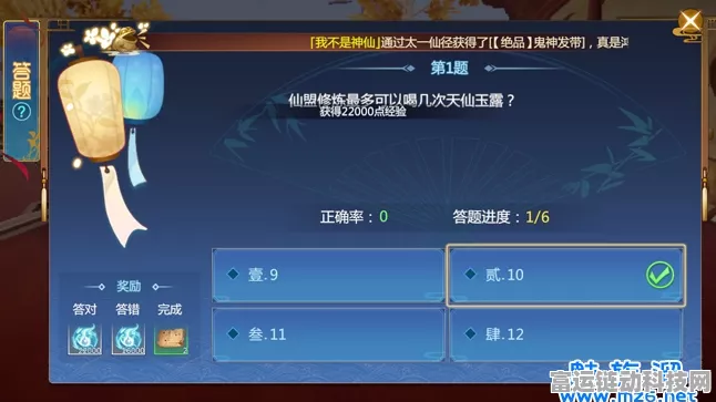 仙剑四手游智慧挑战，解锁书中仙答题赛，赢取珍稀道具