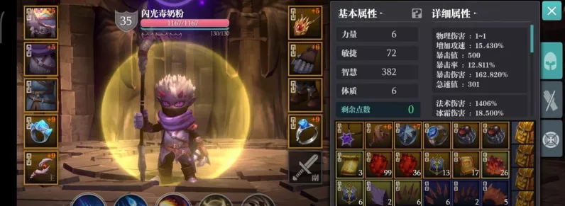 魔渊之刃，法杖技能精选指南，解锁战斗新境界