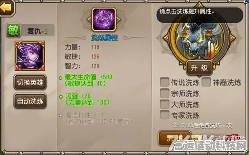 刀塔传奇新纪元，蜘蛛女郎觉醒技能深度剖析与实战策略