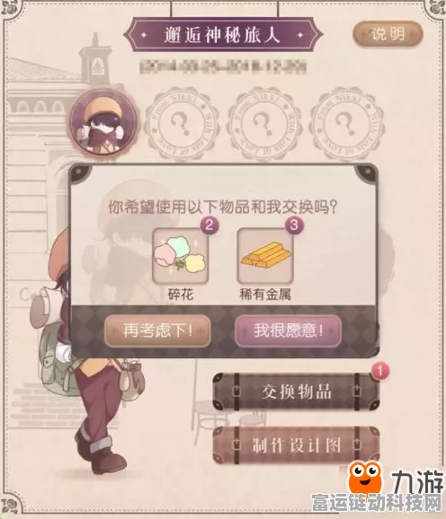 无限暖暖照片调查任务全揭秘，迷糊旅途中的隐藏秘密与限定奖励攻略