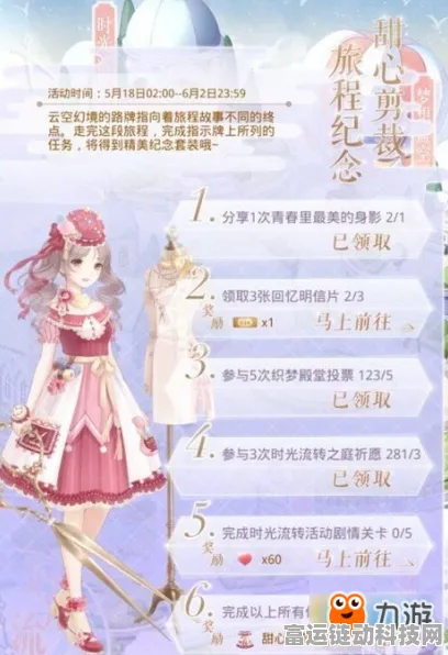 无限暖暖照片调查任务全揭秘，迷糊旅途中的隐藏秘密与限定奖励攻略