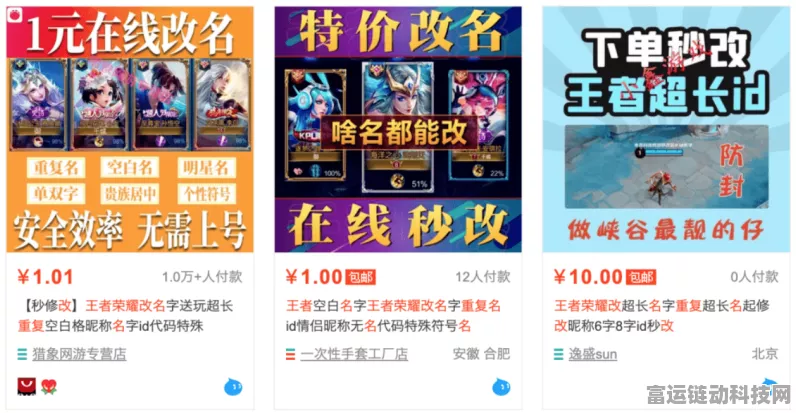 和平精英免费改名攻略，解锁个性化昵称新技巧！
