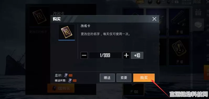 和平精英免费改名攻略，解锁个性化昵称新技巧！