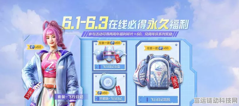 和平精英维京奇缘套装震撼登场，探索神秘维京世界，赢取专属荣耀！