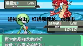 口袋妖怪，揭秘漆黑魅影中顶级岩系精灵，捕捉攻略全解析