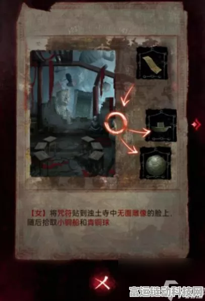 纸嫁衣7第五章深度攻略，图文详解助你轻松通关