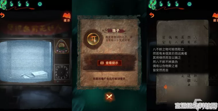 纸嫁衣7第五章深度攻略，图文详解助你轻松通关