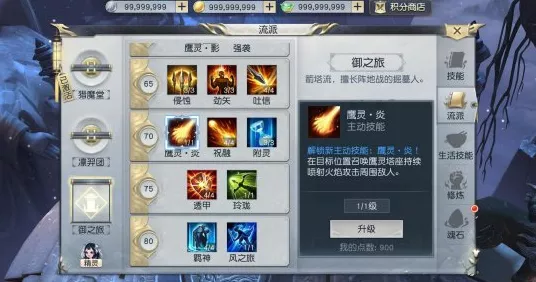 镇魔曲手游，圣修流派加点与龙灵搭配深度解析，打造无敌战斗组合！