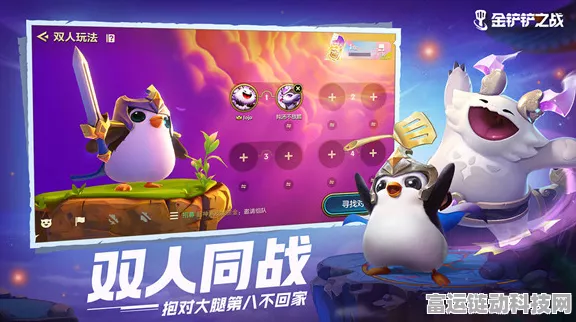 金铲铲之战，好友系统深度解析与高效添加攻略