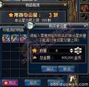 DNF手游深度解析，幸运星获取攻略与实用价值揭秘
