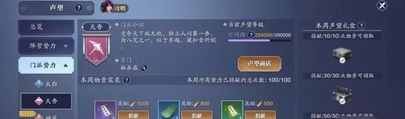 天涯明月刀手游，解锁消消气成就秘籍，轻松触发条件全攻略