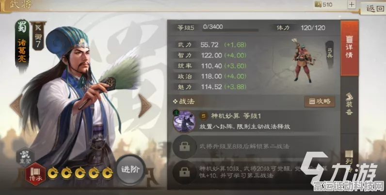 臧霸无双！三国志战棋版臧霸属性解析与战法搭配秘籍