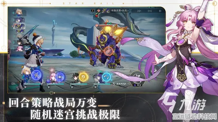 崩坏星穹铁道，以太战线四星角色优选与完美任务链攻略详解