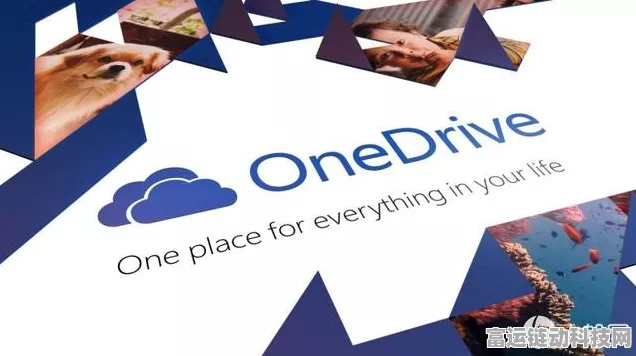 微软OneDrive新变动，离职员工数据受限，手游玩家如何安全转移游戏资料？
