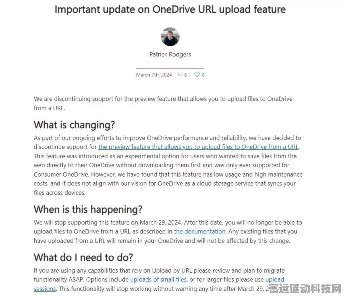 微软OneDrive新变动，离职员工数据受限，手游玩家如何安全转移游戏资料？