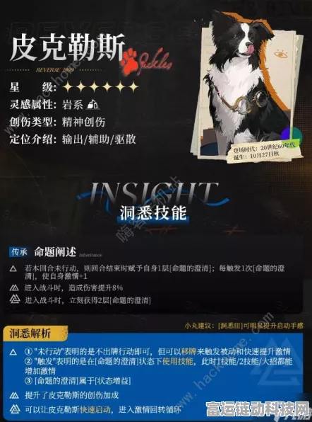 重返未来:1999新角色揭秘，皮克勒斯，时空穿梭的神秘旅者