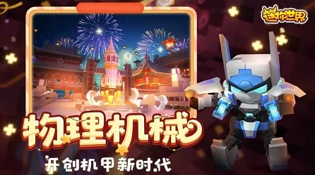 探秘迷你世界2022最新版，秘银宝藏全攻略