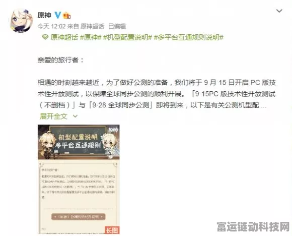 原神IOS配置需求全解析，畅玩米哈游巨作，你的设备达标了吗？