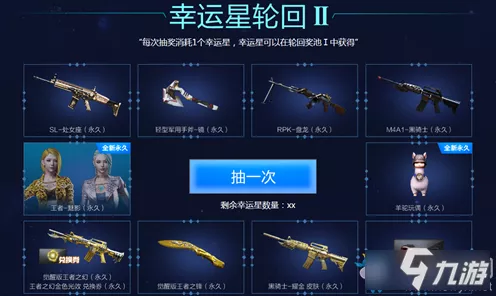 CF手游2020幸运星轮回活动全攻略，独家揭秘活动地址与丰厚奖励
