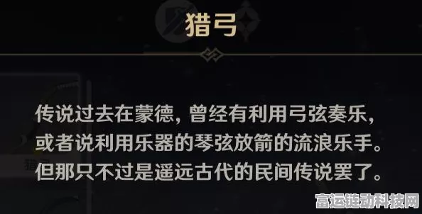 原神流浪乐团圣遗物刷取攻略，解锁高效掉落地点与技巧