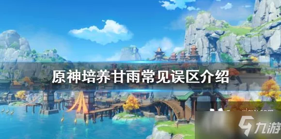 原神流浪乐团圣遗物刷取攻略，解锁高效掉落地点与技巧