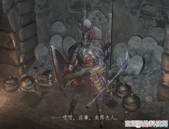 黑暗之魂3深度攻略，解锁隐藏关卡与必胜技巧大公开