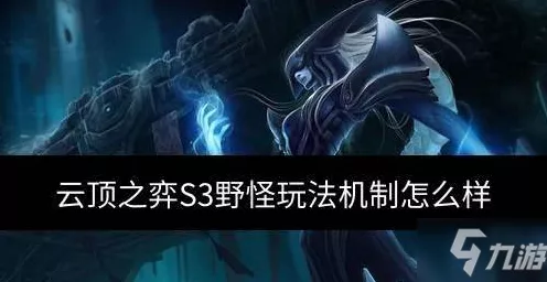 云顶之弈新玩法揭秘，化整为零星系策略全解析