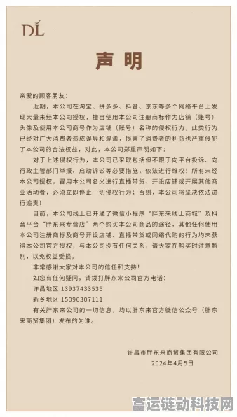 胖东来应对策略大揭秘，热门自营商品线上转移，代购整治行动全面升级！
