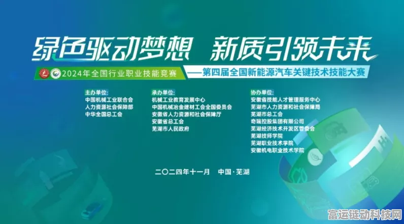 手游界新能源盛宴，绿色科技引领未来，三电技术及充电创新大赛揭秘