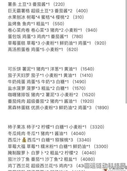 楚留香手游美食秘籍，全菜谱大揭秘，打造你的江湖味蕾传奇