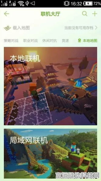 我的世界Win10版与PE版跨平台联机全攻略