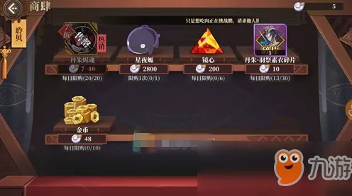 丹朱羽祭，素衣翩跹，山海镜花限定皮肤获取攻略