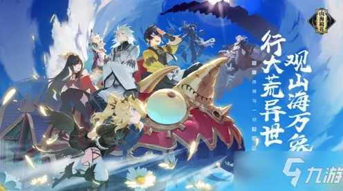 丹朱羽祭，素衣翩跹，山海镜花限定皮肤获取攻略